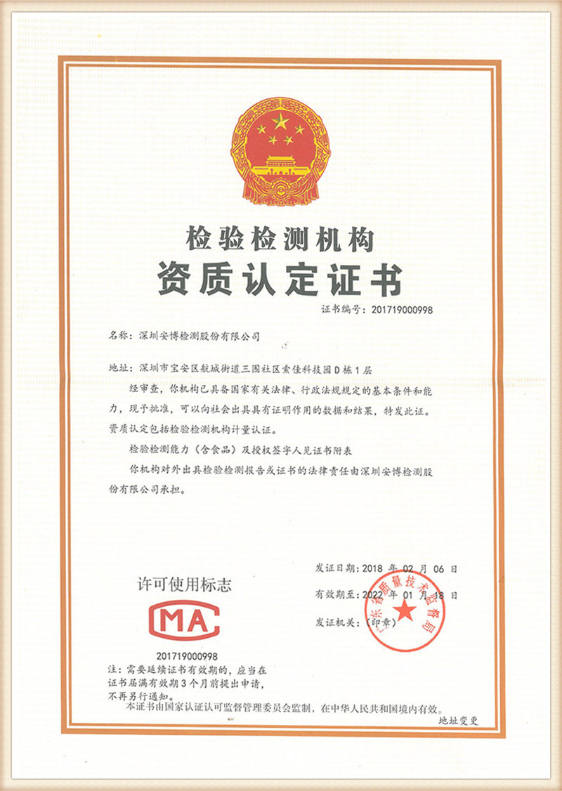CMA Accreditation Certificate