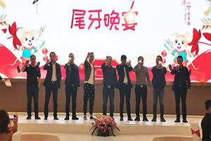 Xinliyuan International Trade Co., Ltd. Celebrated the Year-End Party of 2020