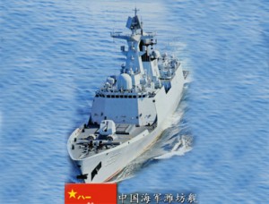 Chinese warship 1