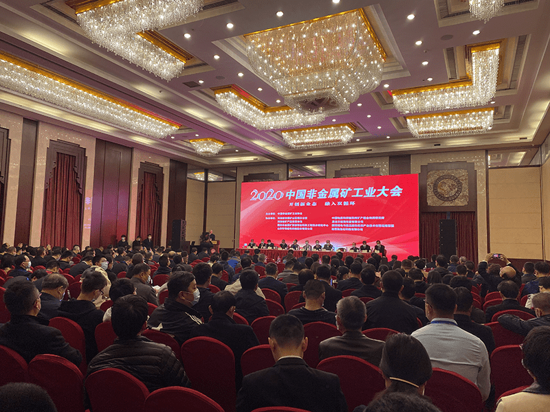 Jilin Yuantong Mining Co., Ltd. participated in the 2020 China Non-metallic Mineral Industry Conference