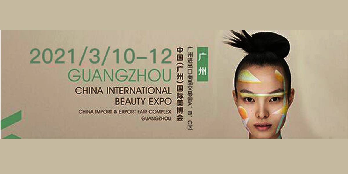 CIBE of the 56th China (Guangzhou) International Beauty Expo 2021