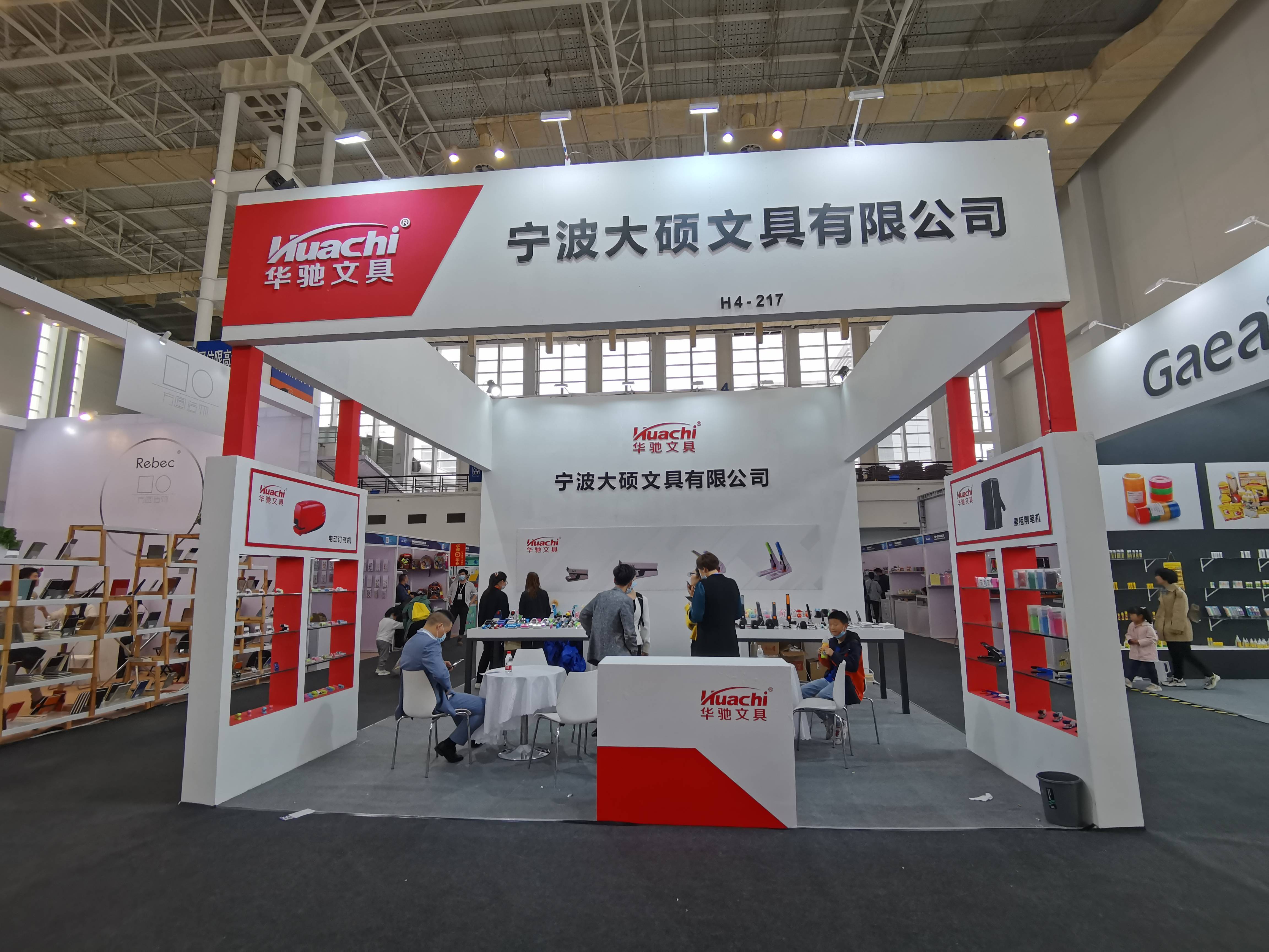 The 18th China International Stationery & Gifts Exposition