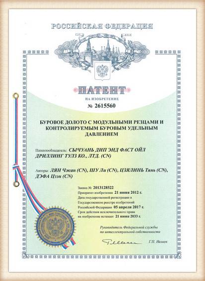 Russian Patent