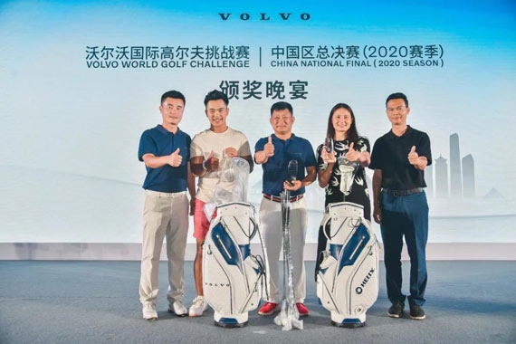 Volvo International Golf Challenge China Finals (2020 season) ended perfectly
