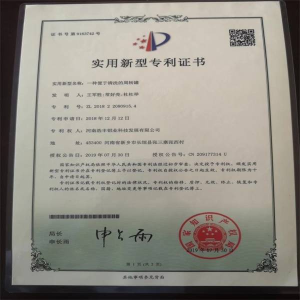 Haofeng Aluminum is pleased to add aluminum silver paste equipment patents