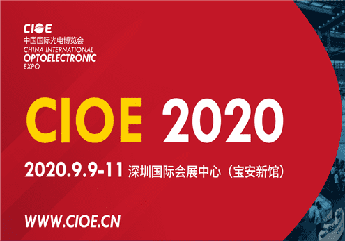 Jera Line Has Attended The 22th Cioe In Shenzhen