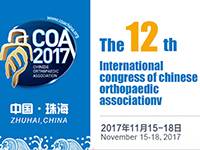 2017 COA展会公告