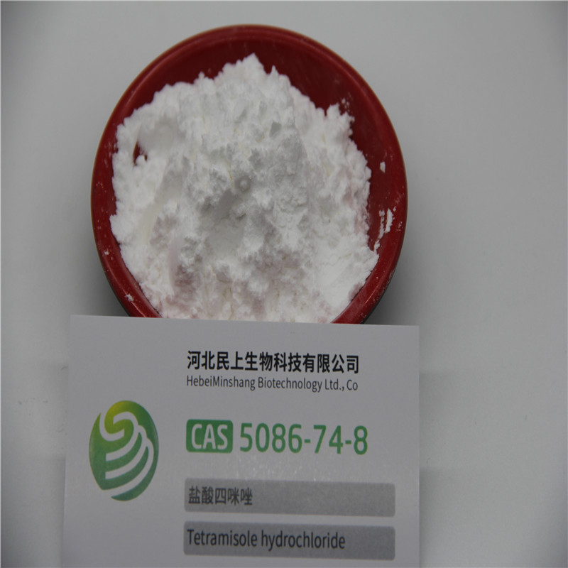 High Purity Tetramisole Hydrochloride CAS 5086–74–8 in Stock Chemical Durgs Fast Delivery