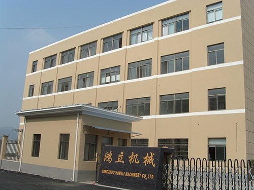 Congratulations on the new website of Hangzhou Hongli Machinery Co., Ltd. officially launched!