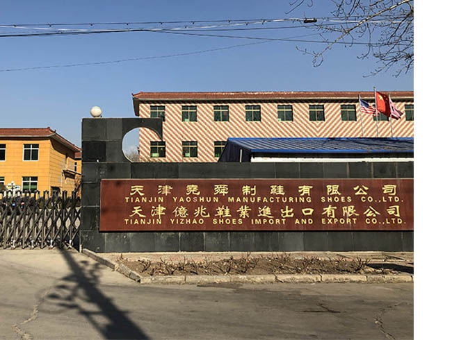 Tianjin Shangjuli International Trade Co., Ltd.