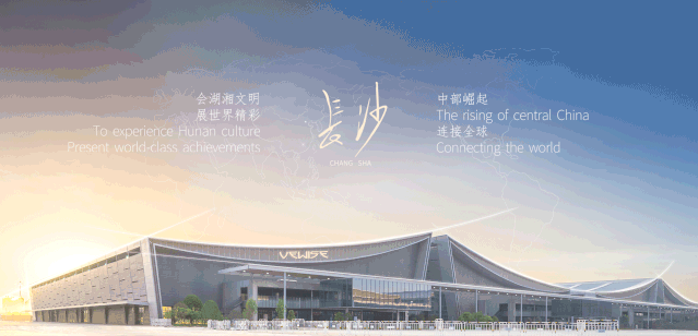 September 4-6, the 18th(2020) CAHE, Jizhong is coming