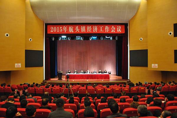 Shanghai Weyer attended the 2015 Hangtou Town economy conference