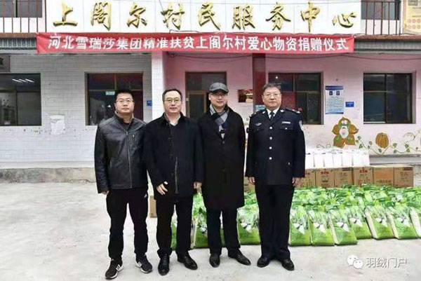 Charity | Winter Charity Activities of Hebei Xueruisha Group Warm People’s Heart