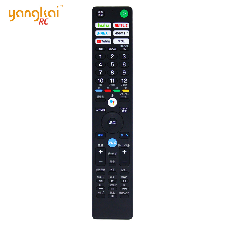 SONY Replacement Blue-tooth Voice  Remote Control Featured Image