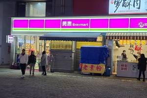 Convenience store shop front signboard for Yonghui