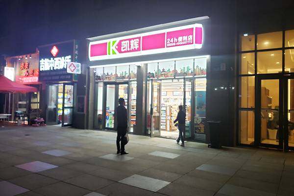 Shop Front Sign for KH24H Convenience Store Featured Image