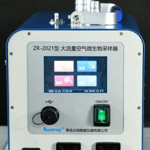 ZR-2021 Large flow airborne microbe sampler
