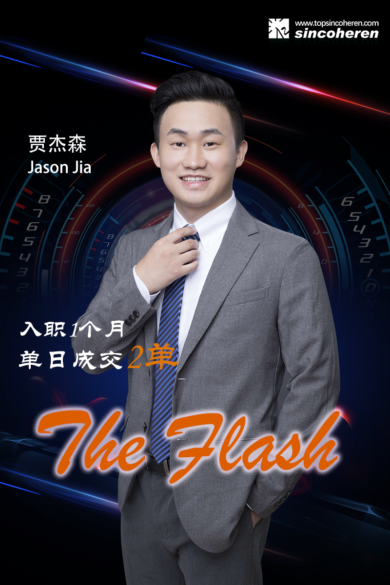 Sincoheren the Flash - Jason Jia