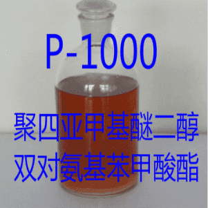 Competitive Price for Powder Azelaic Acid Manufacturer - Light Yellow Transparent Liquid Poly(1,4-butanediol) bis(4-aminobenzoate)(P1000, P650) Manufacturing – Inter-China
