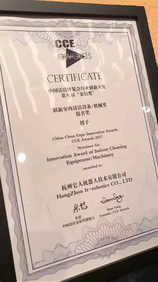 iScrubbot won the 8th China Cleaning (1)