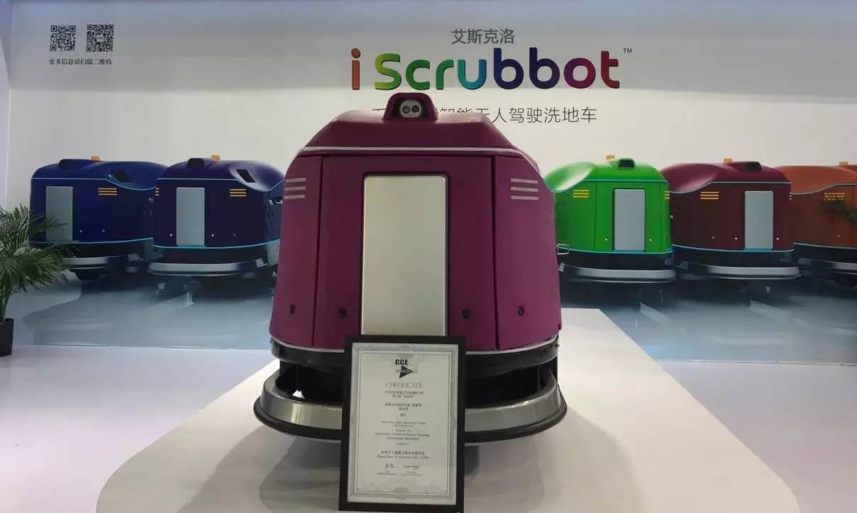 iScrubbot won the 8th China Cleaning (2)