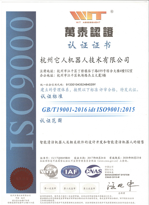 iTR successfully passed the ISO 9001 (2)