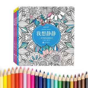 OEM Supply Custom Adult Coloring Book - hardcover coloring book printing for adults – Knowledge Printing