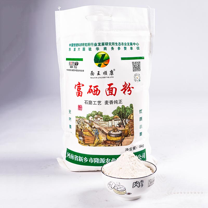Good Wholesale Vendors Artizen Rose Essential Oil - Selenium enriched flour  – Longyuan detail pictures