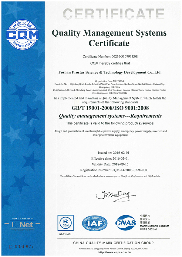 (1) ISO9001 Certificate