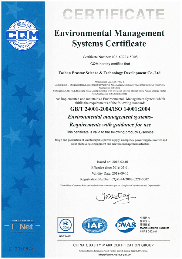(2) ISO14001 Certificate