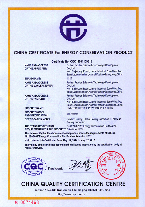 (9) Energy Conservation Certification