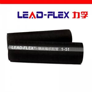 2021 wholesale price High Pressure Air Hose - Compressed Air Bubber Hose Ⅱ Type – LEAD-FLEX