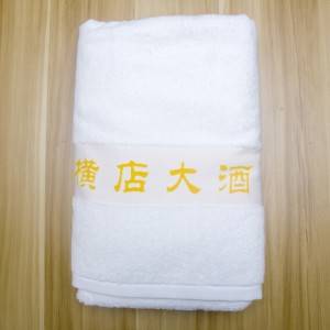 jacquard 100% Cotton Bath Towel Hotel Bathroom Hotel Towels