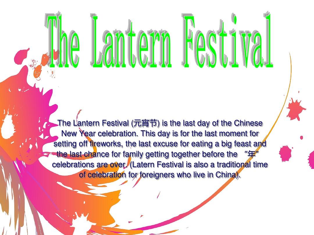 The Lantern Festival.jpg
