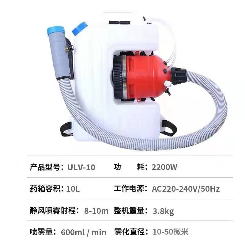 Pulse Mist Machine（ULV-10） Suitable for epidemic prevention and large area disinfection Featured Image