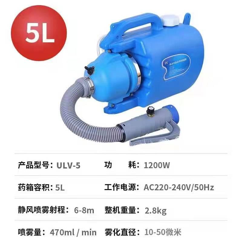 Manufacturer of Cov-19 - Pulse Mist Machine（ULV-5） Suitable for epidemic prevention and large area disinfection – Zhongmaohua